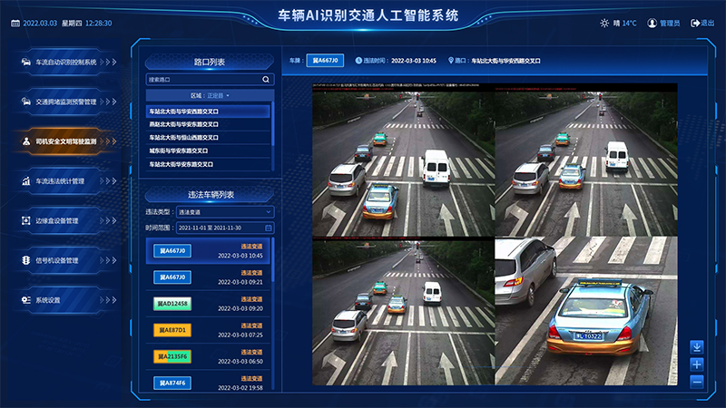 車輛AI識別智慧平臺.png