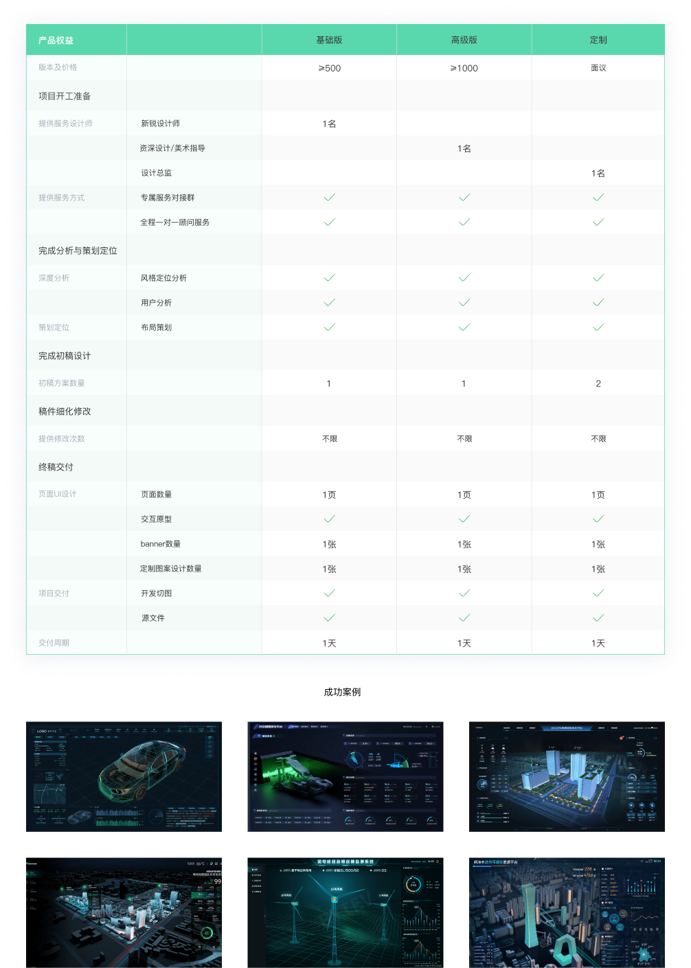 UI設(shè)計(jì).png